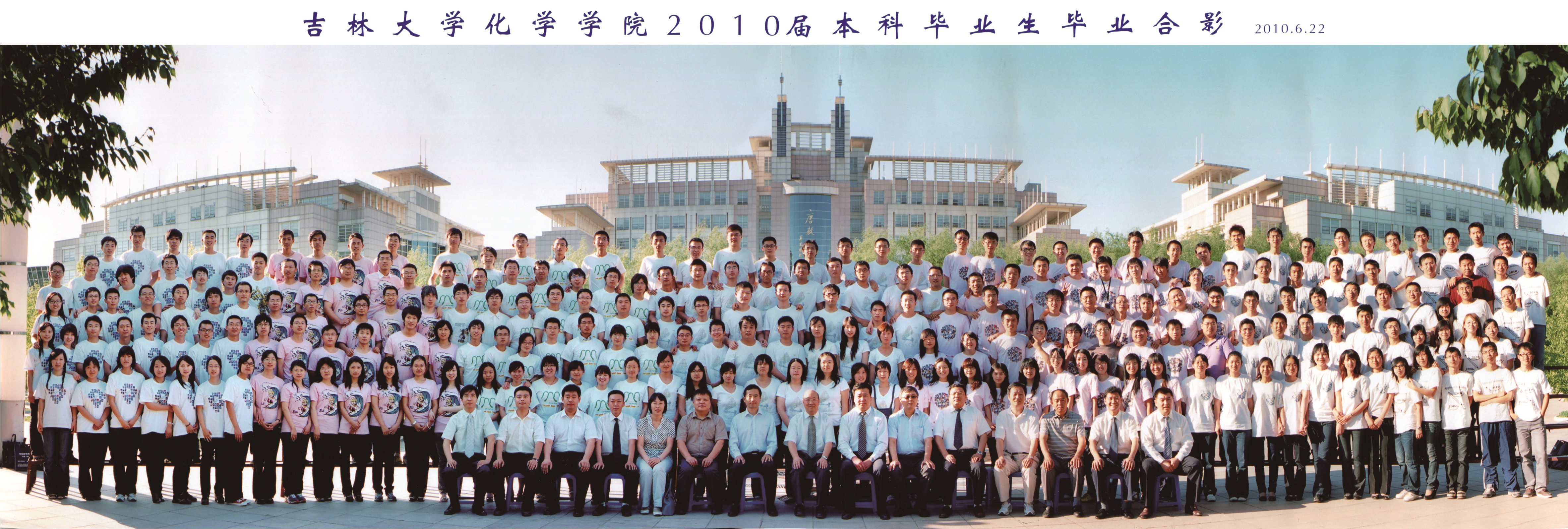 澳尼斯人娱乐官方网址2010届本科生毕业合影