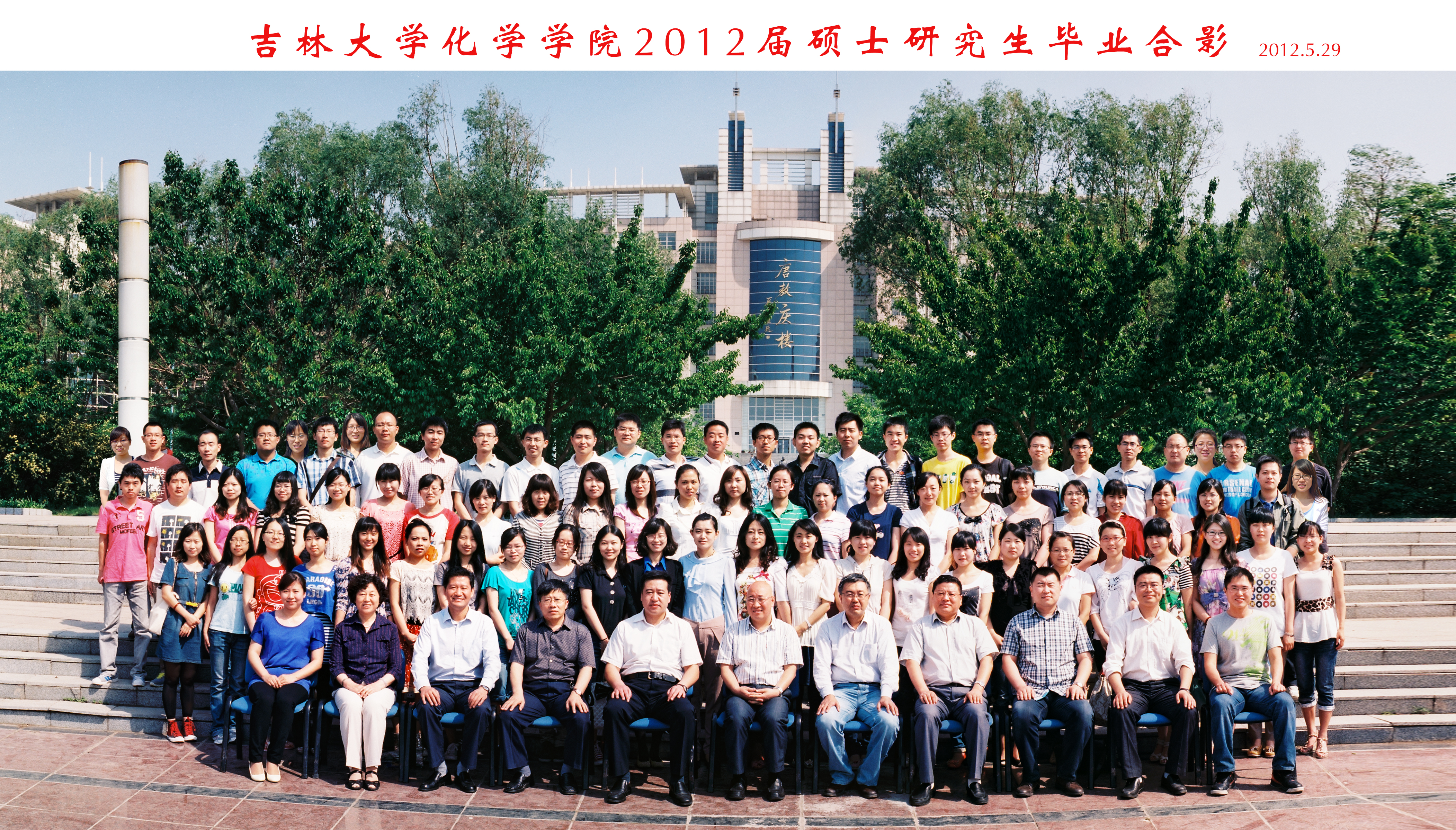 澳尼斯人娱乐官方网址2012届硕士毕业生合影