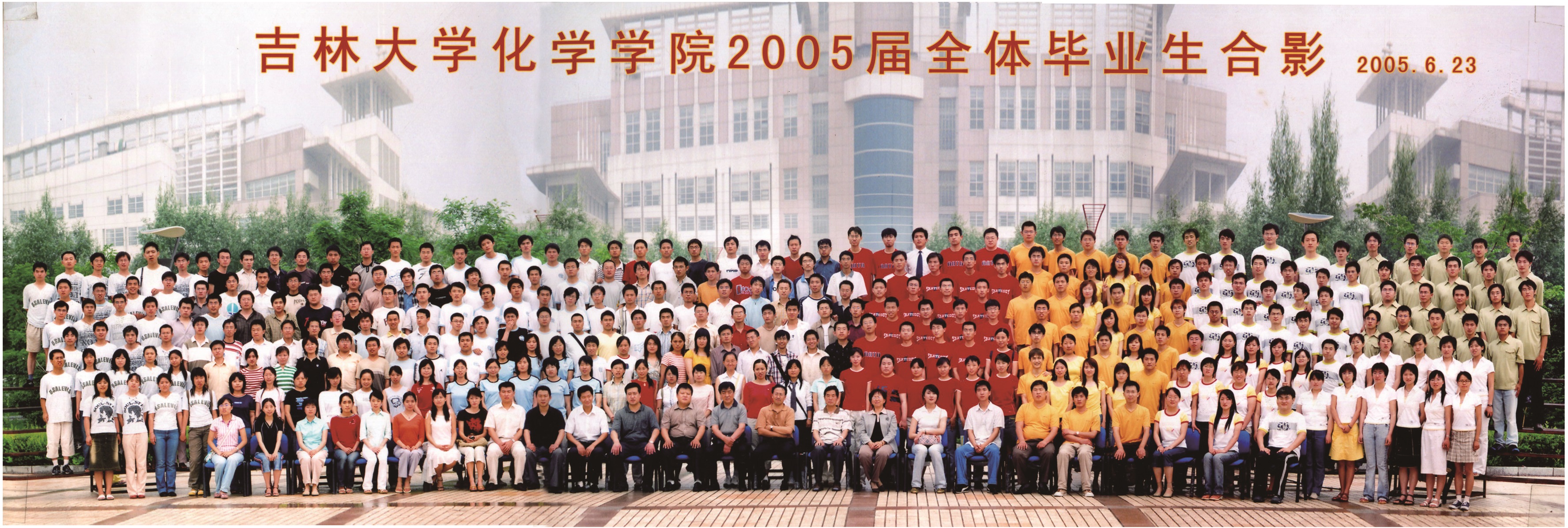 澳尼斯人娱乐官方网址2005届本科生毕业合影