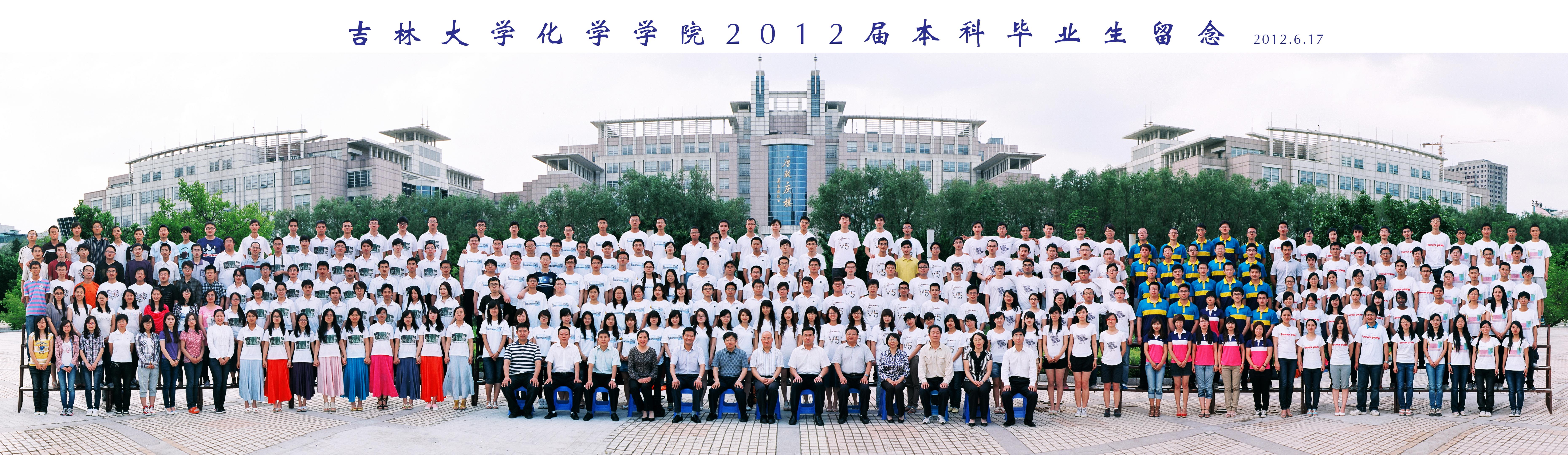 澳尼斯人娱乐官方网址2012届本科生毕业合影