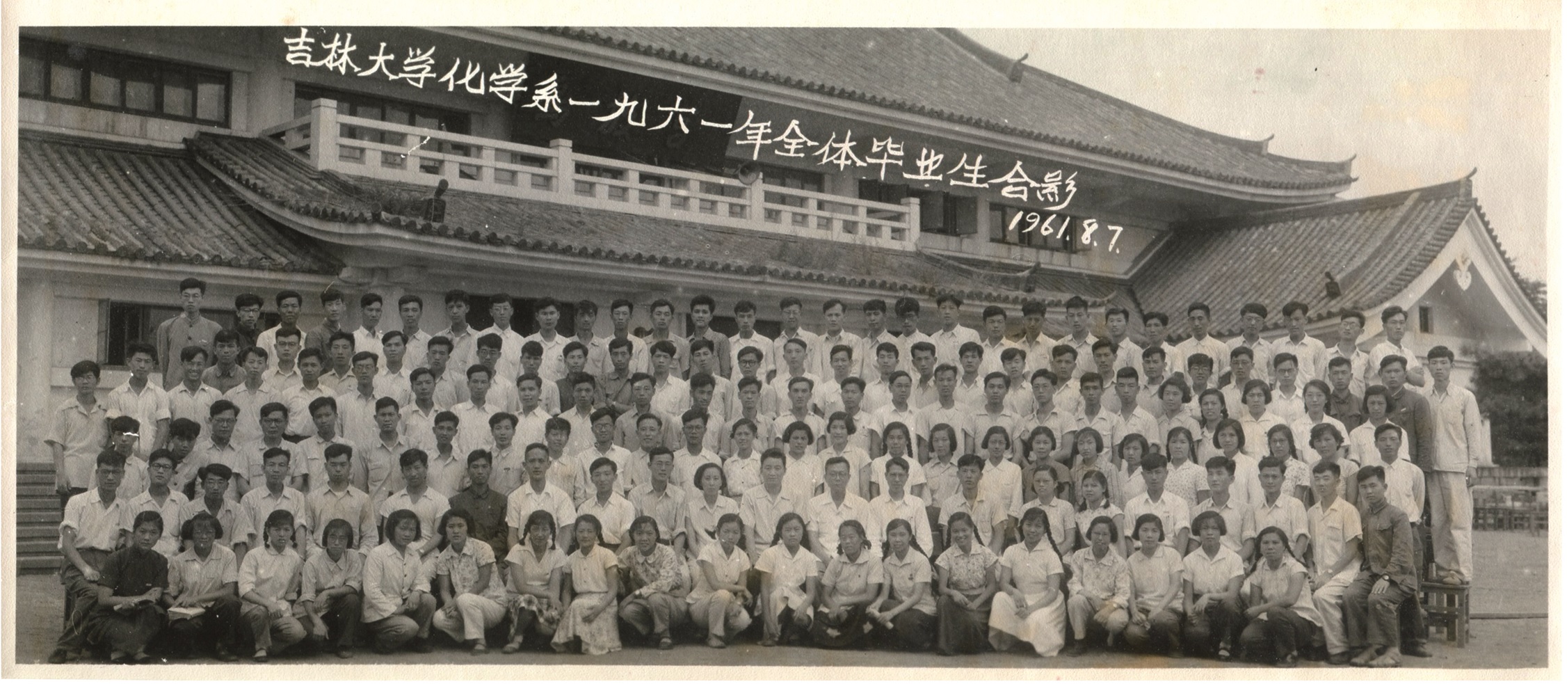 澳尼斯人娱乐官方网址化学系1961年全体毕业生合影