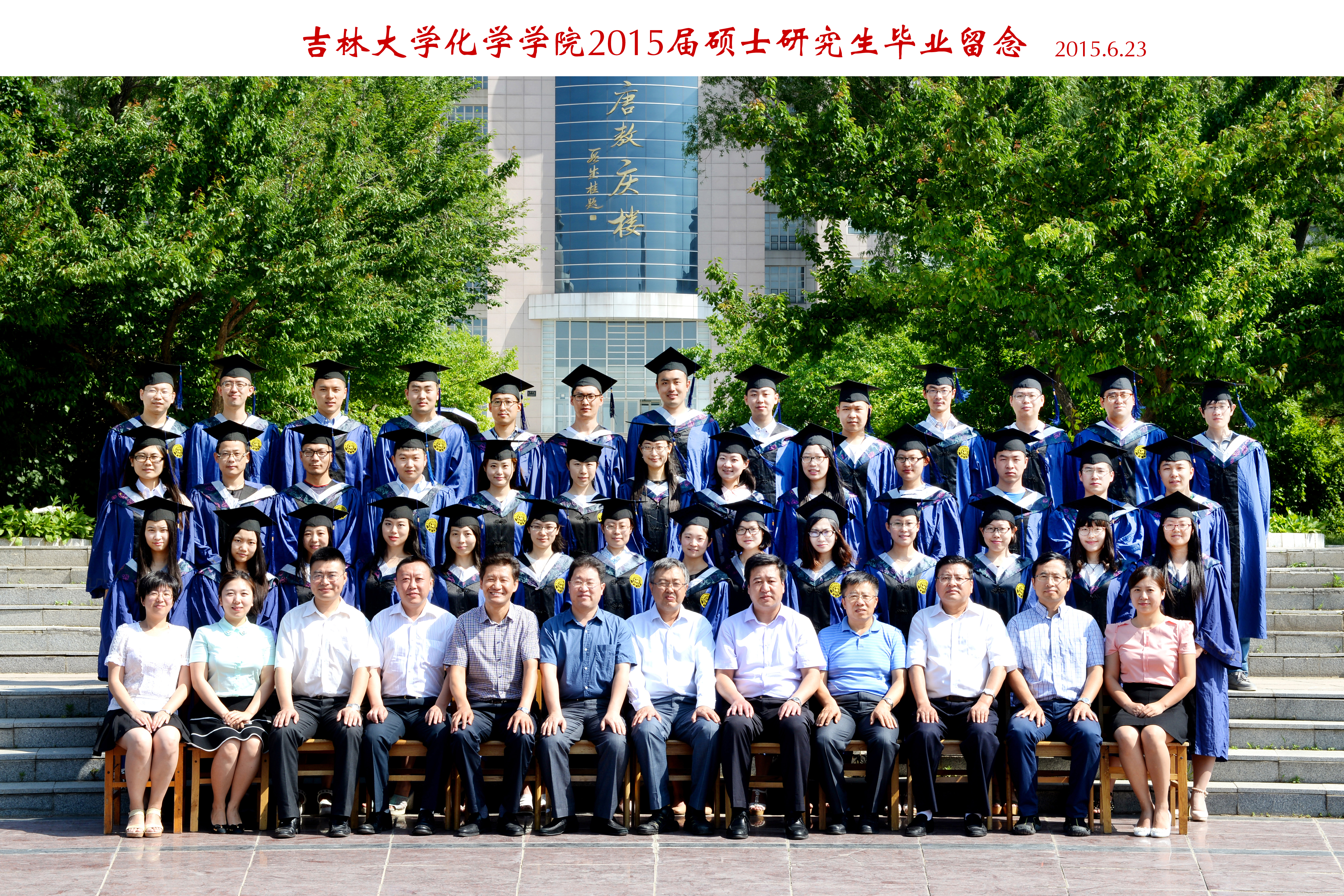 澳尼斯人娱乐官方网址2015届硕士毕业生合影