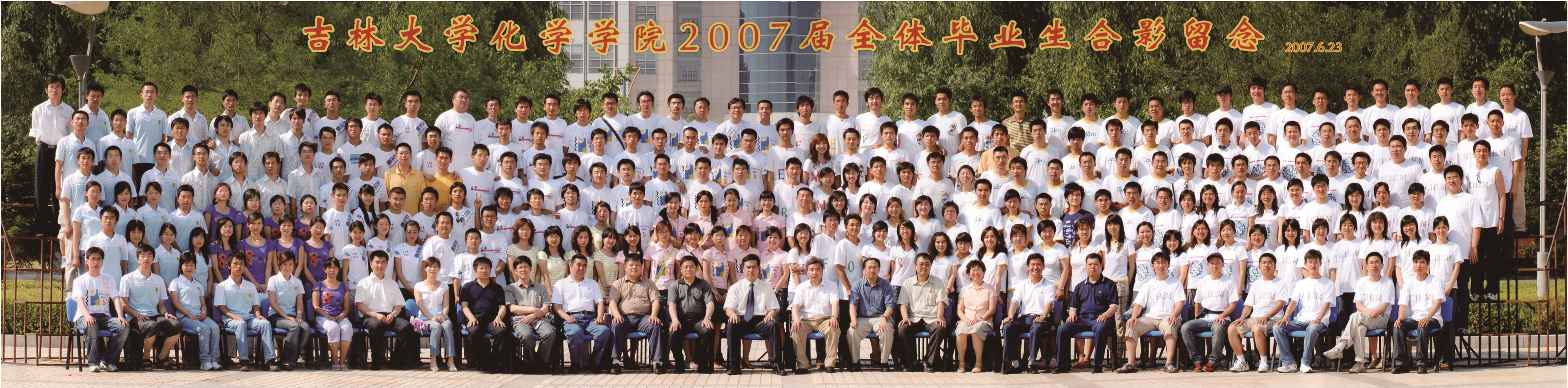 澳尼斯人娱乐官方网址2007届本科生毕业合影