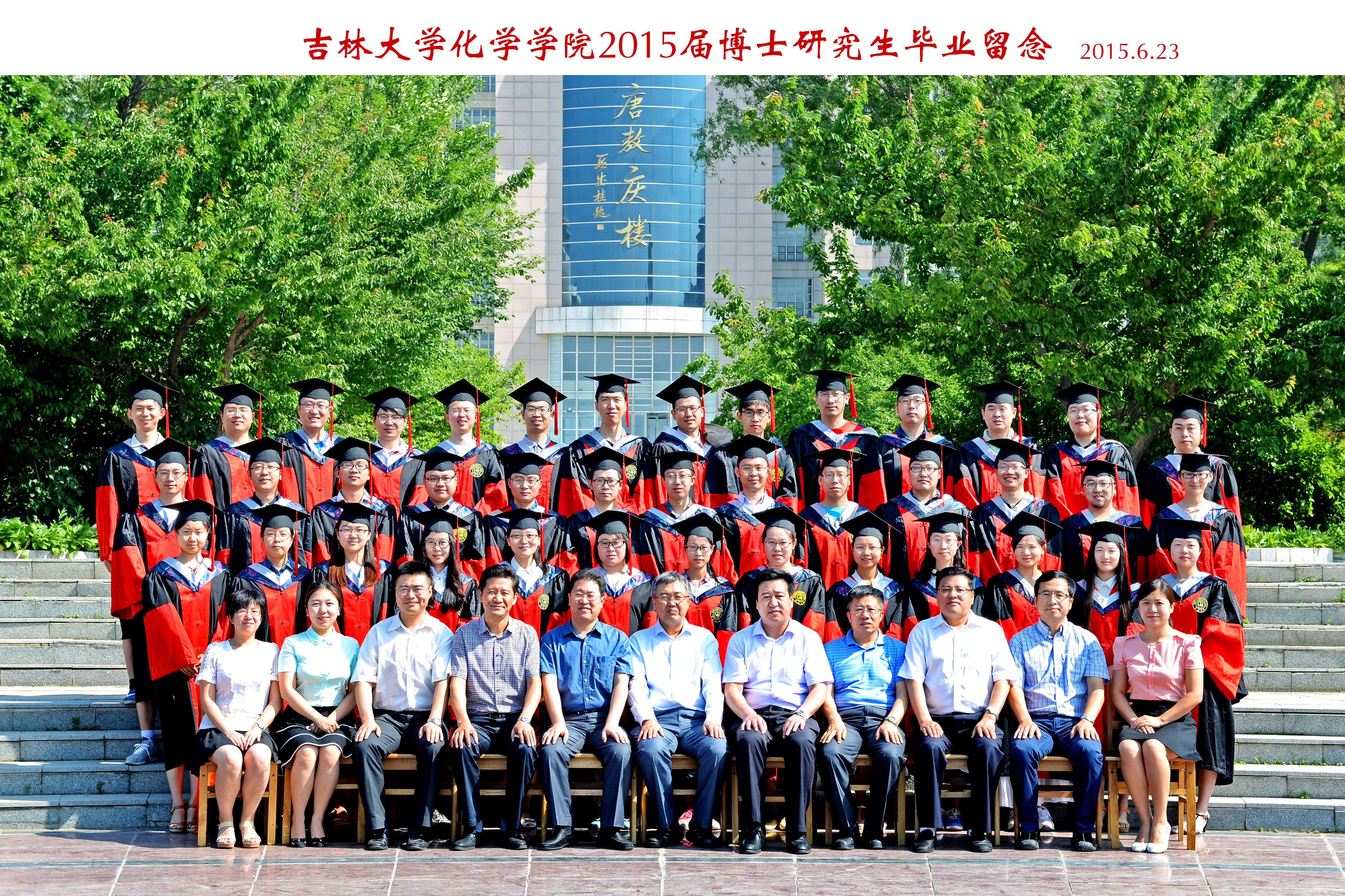 澳尼斯人娱乐官方网址2015届博士毕业生合影