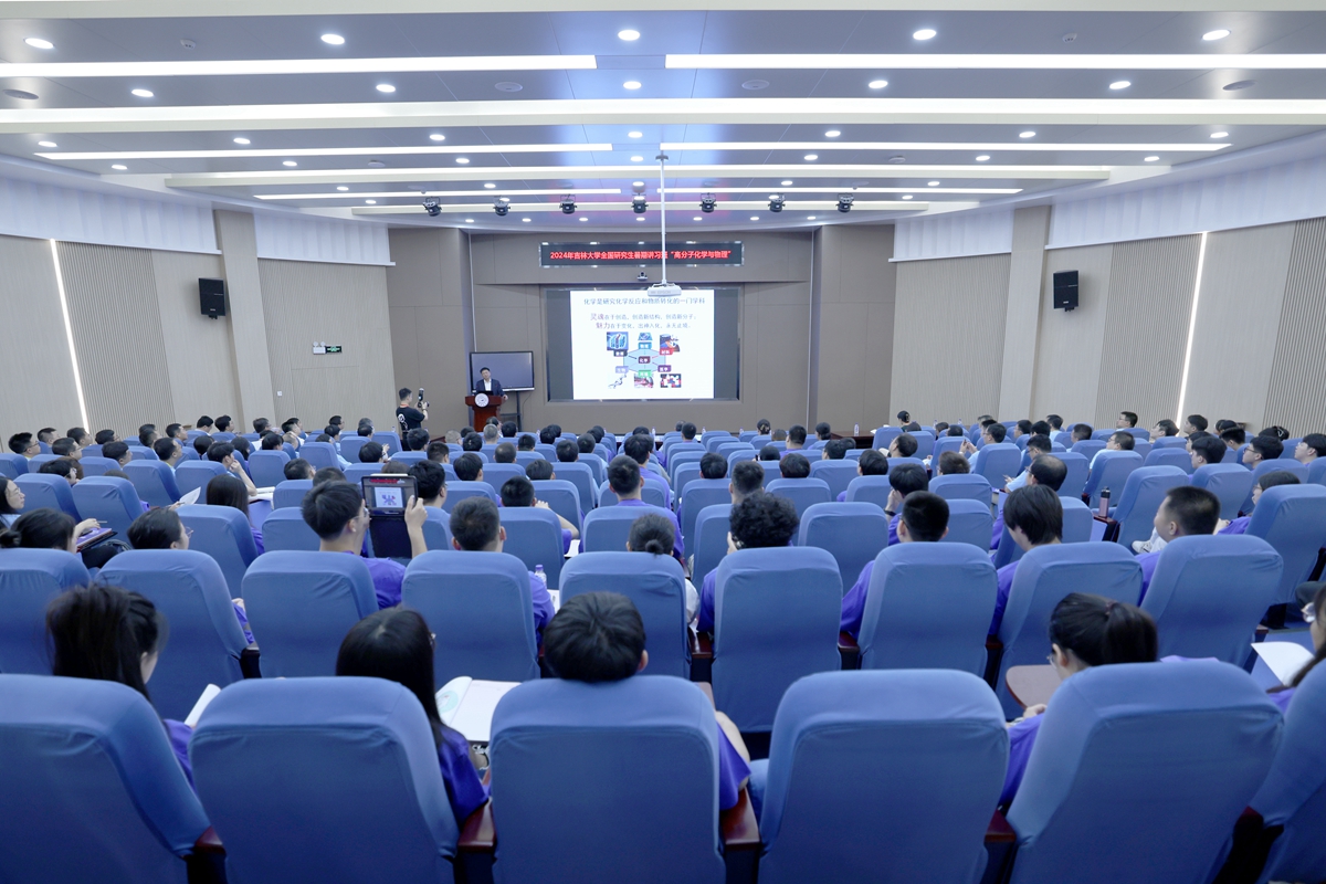 澳尼斯人娱乐官方网址举办全国研究生“高分子化学与物理”暑期讲习班