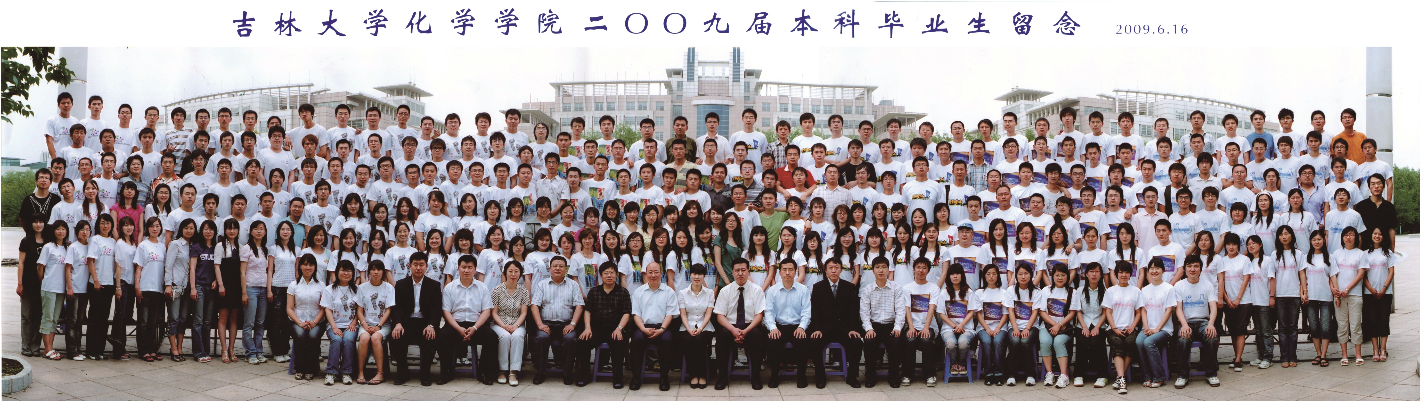 澳尼斯人娱乐官方网址2009届本科生毕业合影