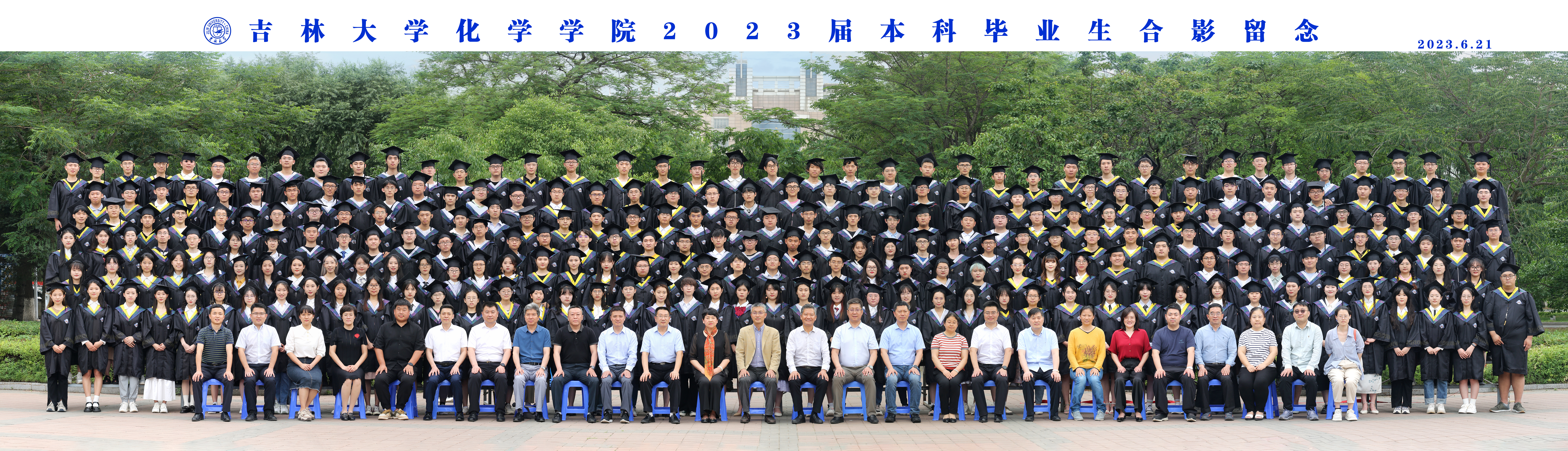 澳尼斯人娱乐官方网址2023届本科毕业生合影