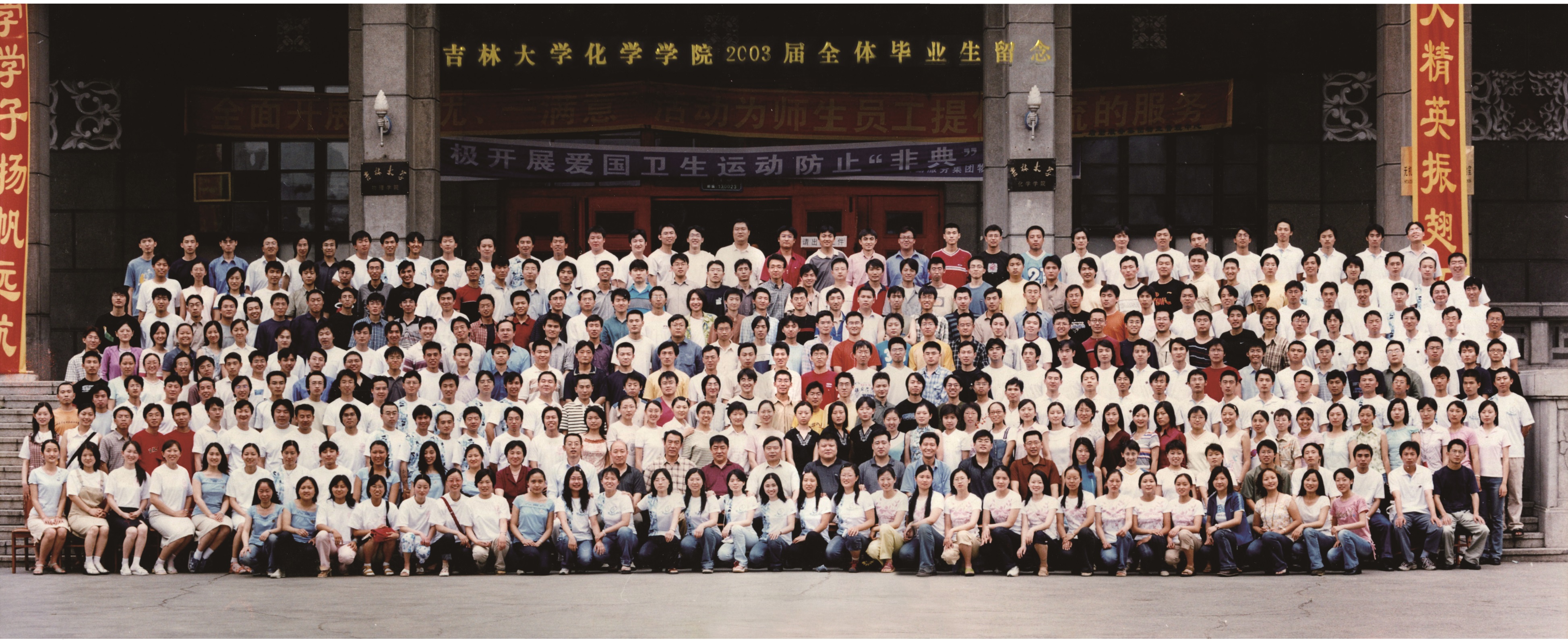 澳尼斯人娱乐官方网址2003届本科生毕业合影