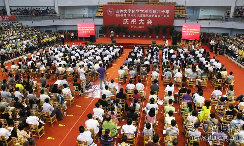 2012年澳尼斯人娱乐官方网址化学学科创建六十年庆祝大会