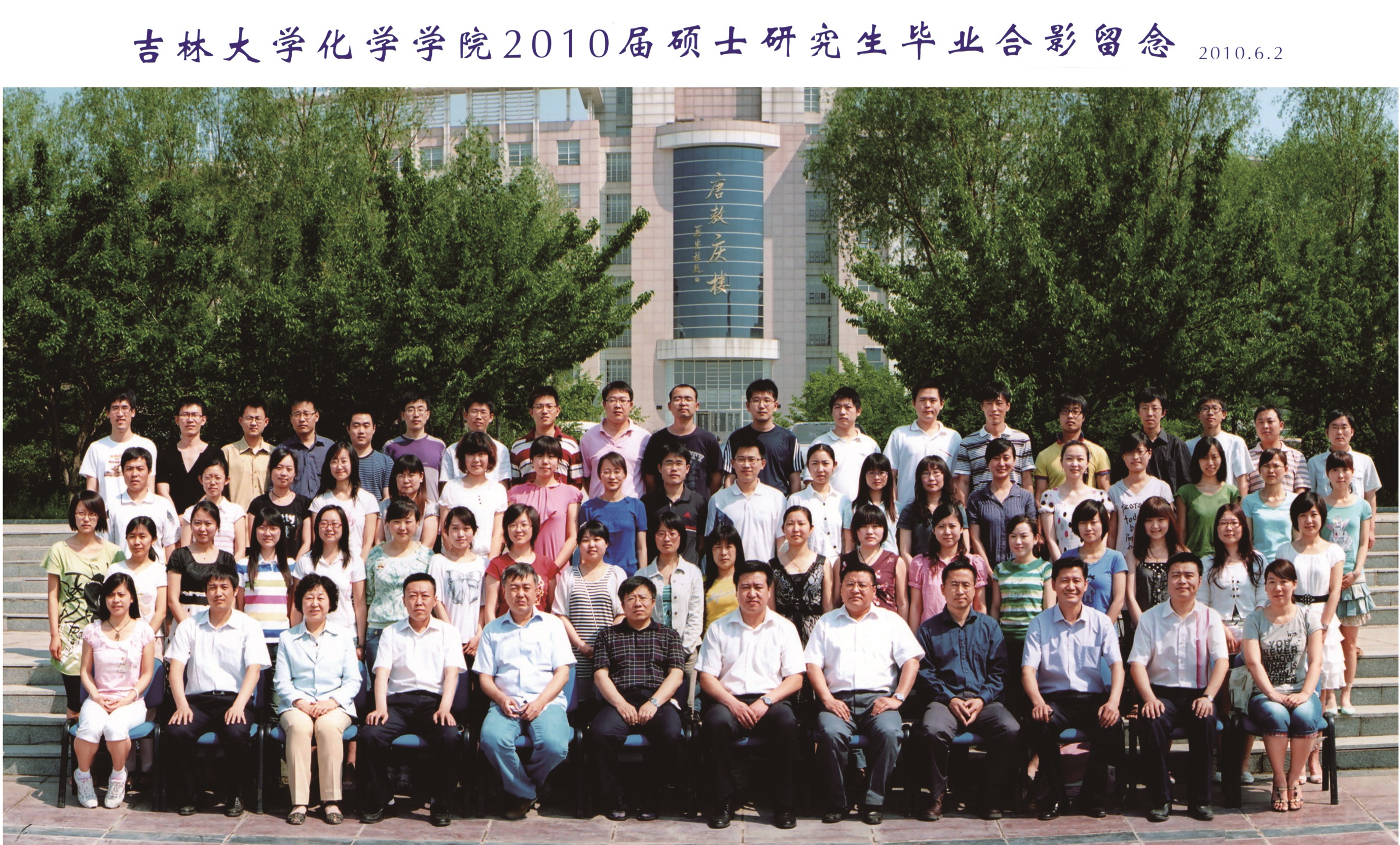 澳尼斯人娱乐官方网址2010届硕士毕业生合影